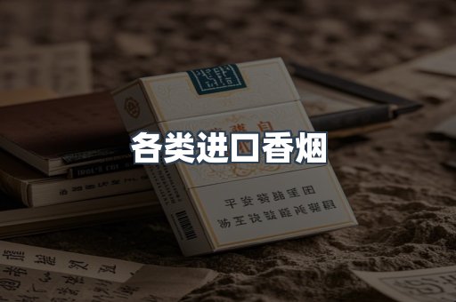 越南香烟系列
